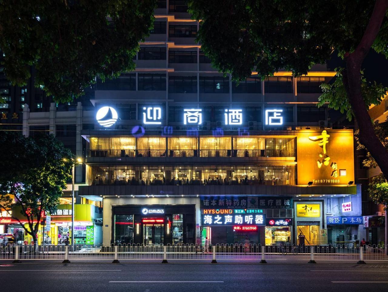 Insail Hotels Dongshankou Subway Station Canton Extérieur photo